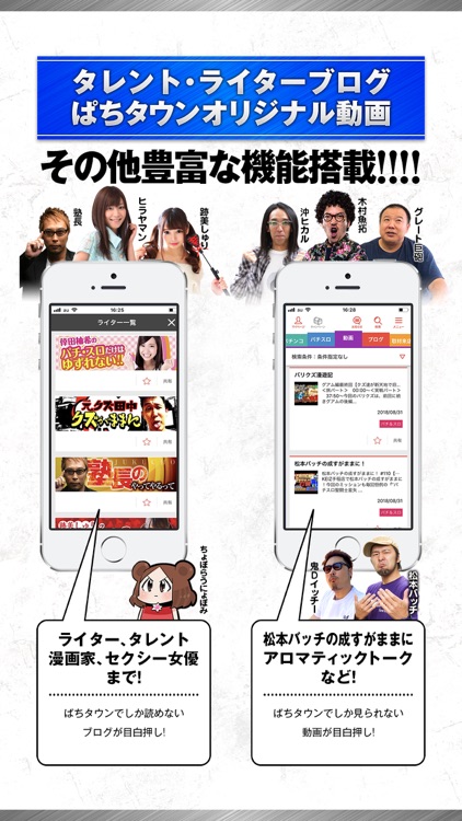 パチンコ・パチスロ(スロット)情報アプリDMMぱちタウン screenshot-3