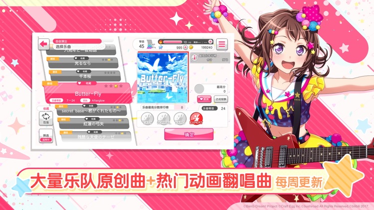 BanG Dream! 少女乐团派对!