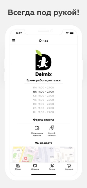 Delmix | Гродно(圖3)-速報App