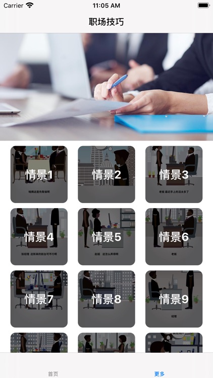 职场丽人方方