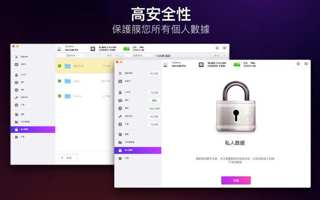 MaCleaner X —管理垃圾和文档Cleaner(圖2)-速報App