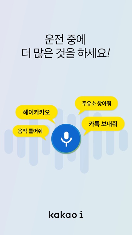 카카오내비