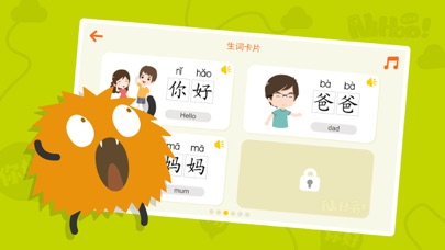 学词语 Primary Words screenshot 3