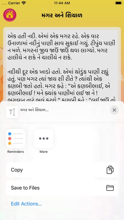 Gujarati Learning And Reading screenshot-4