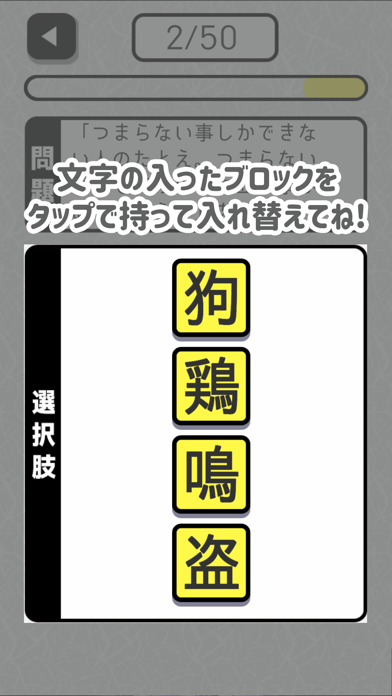 へんてこ四字熟語app 苹果商店应用信息下载量 评论 排名情况 德普优化