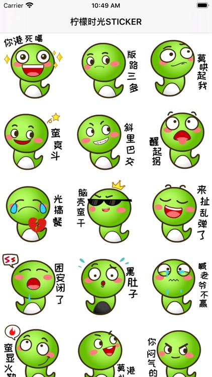 柠檬时光STICKER
