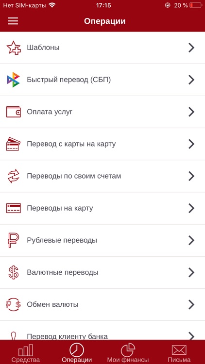 Заубербанк mobile screenshot-5