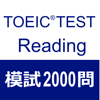TOEIC Test Reading  2000Q - Shi Zechun