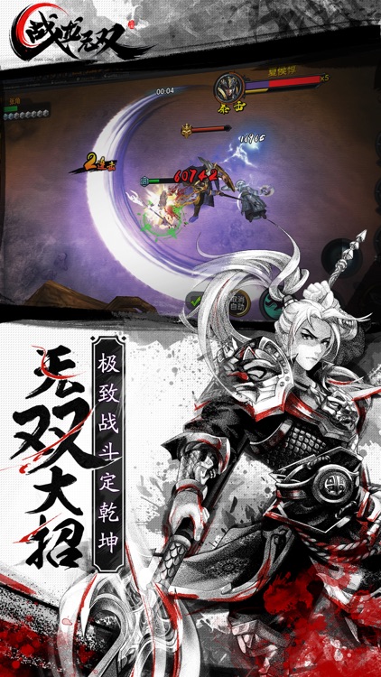 战龙无双-热血三国卡牌动作手游 screenshot-3