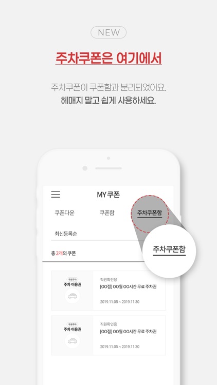 이랜드리테일 - 언제 어디서나, 쉽고 빠르게! screenshot-5