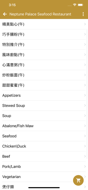 Neptune Palace Seafood(圖3)-速報App