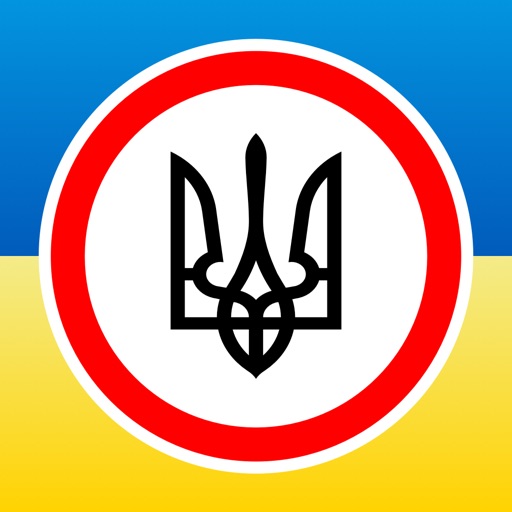 ПДР України 2020 ПДД Украины