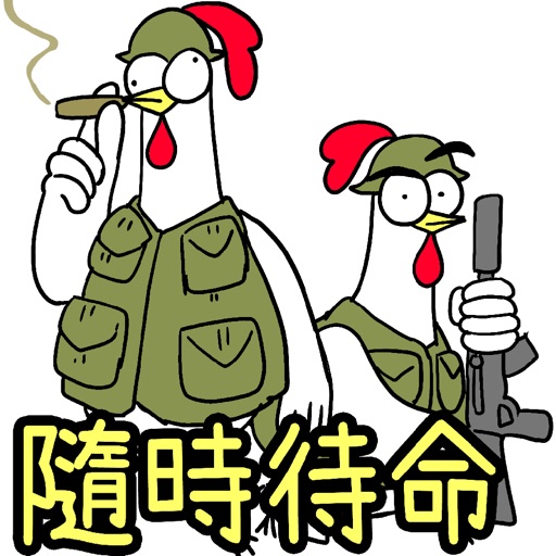 雞雞兄弟 (雞戰篇二彈) icon