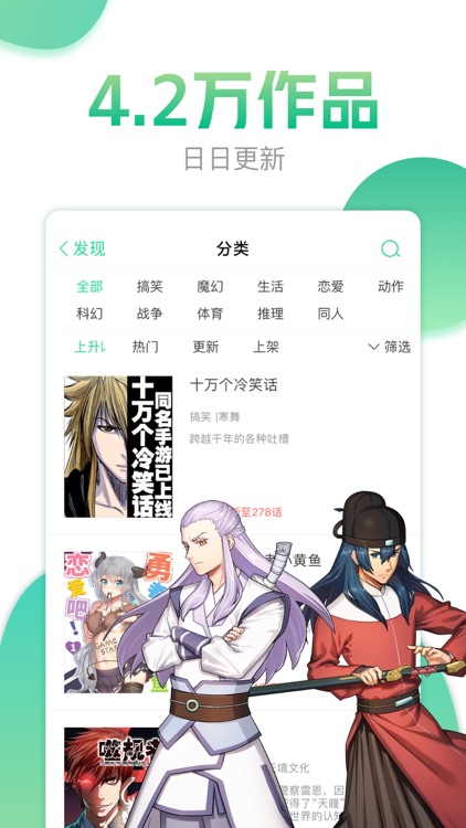 有妖气漫画-看漫画就上有妖气