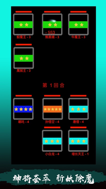 暗黑西游修仙降魔 screenshot-3
