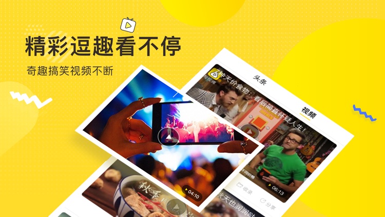 唔哩头条-好玩的新闻资讯 screenshot-3