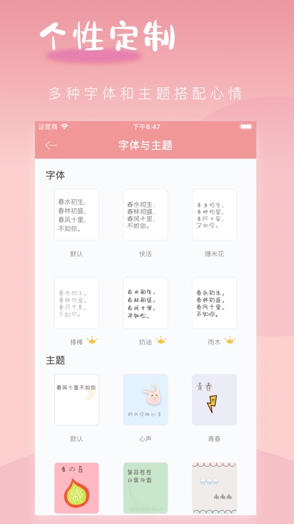 小脾气-你的心情日记本 screenshot-4