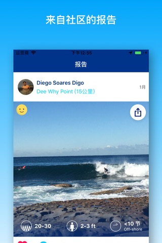 Weesurf, wave & wind forecast screenshot 2