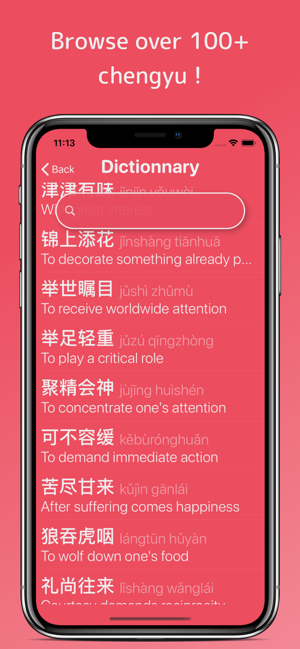 My Chengyu(圖1)-速報App