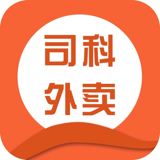 司科外卖app