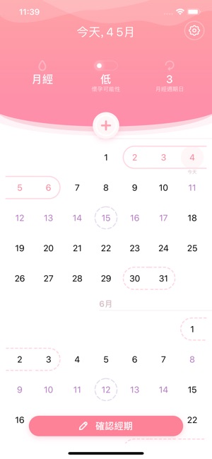 My Cycle 月經 月曆(圖4)-速報App
