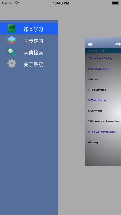 Spotlight on English 6级别 screenshot-5