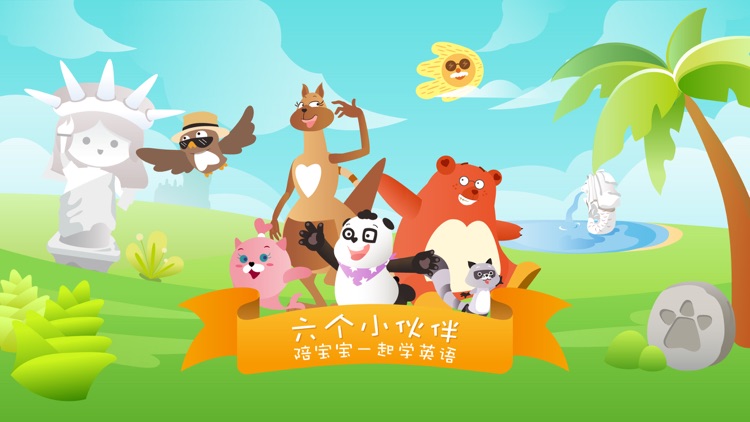 Starkids星童-儿童英语启蒙外教课程