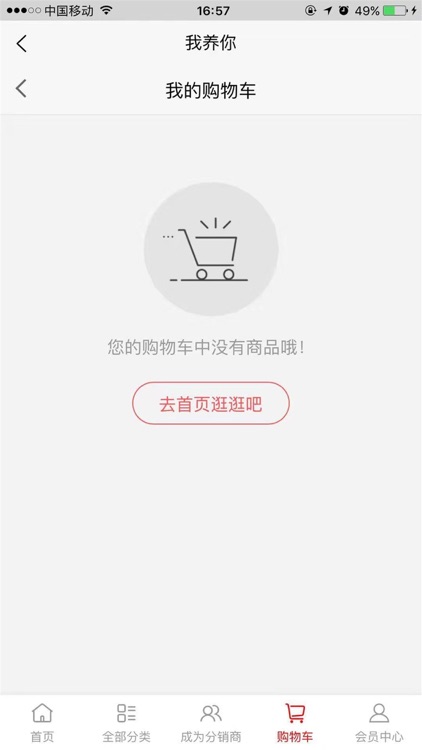 我养你呀 screenshot-4