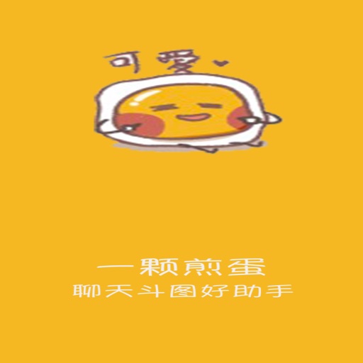 一颗煎蛋