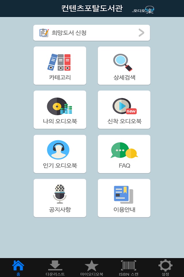 오디오락 screenshot 2