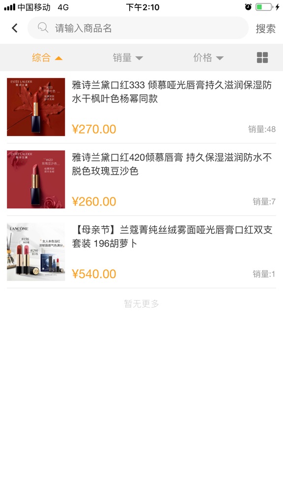 【图】种草橙子(截图3)