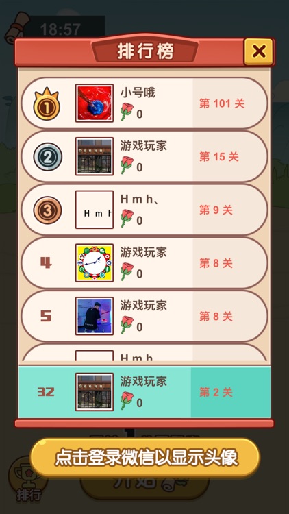 成语英雄传 screenshot-5