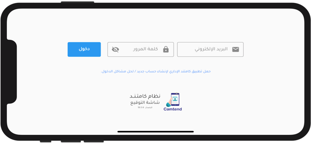 Camtend TR كامتند التبصيم(圖1)-速報App