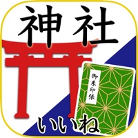 神社がいいね　御朱印帳・GW・彼岸の参拝記録 pour PC