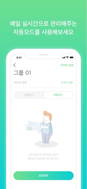 Leaf(圖9)-速報App