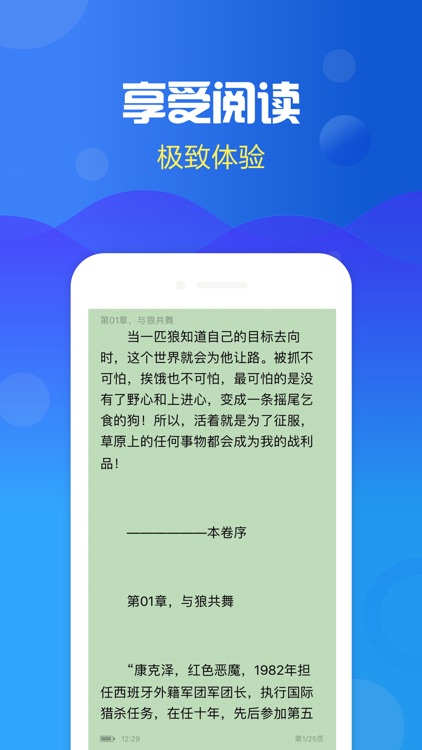 即读小说-全网小说大全电子书软件阅读神器 screenshot-3