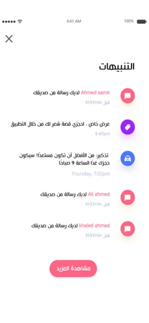 Hasnaa(圖9)-速報App