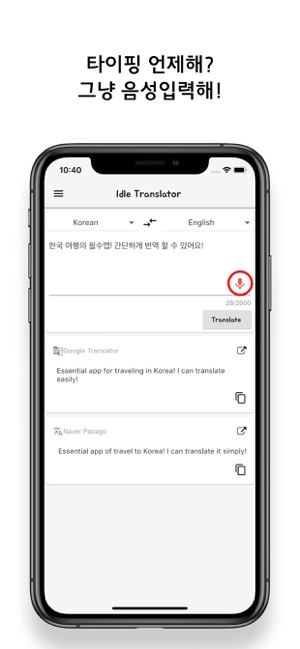 Idle Translator-구글번역,파파고 동시번역기(圖4)-速報App