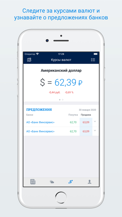 29.ru – Новости Архангельска screenshot 4