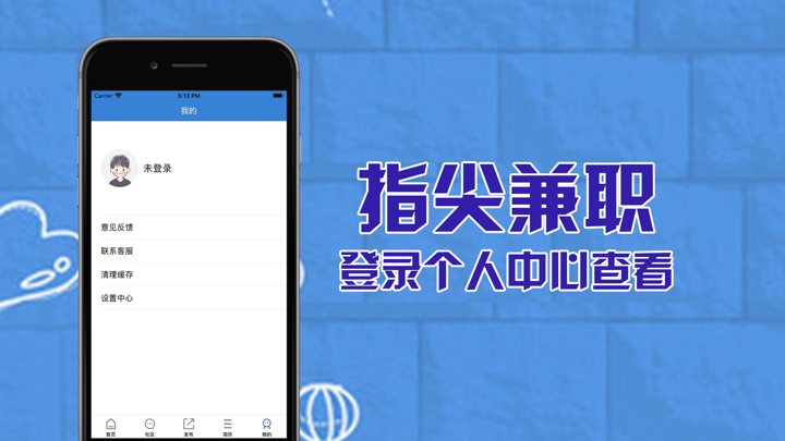 指尖兼职-靠谱的日常兼职平台 screenshot 4