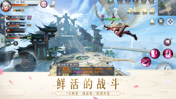 镇魔曲-新版双生化梦 screenshot-5