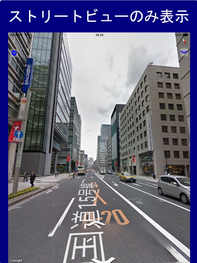 ストリートビュー プラス Street View 地図 をapp Storeで