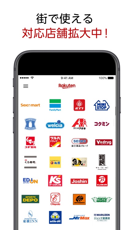 楽天ペイ-かんたん、お得なスマホ決済アプリでキャッシュレス! screenshot-3