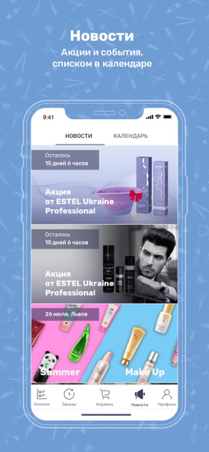 ESTEL Ukraine(圖4)-速報App