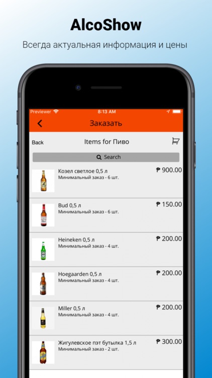 AlcoShow доставка напитков еды