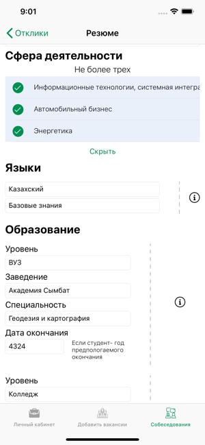 Almaty JUMYS(圖3)-速報App