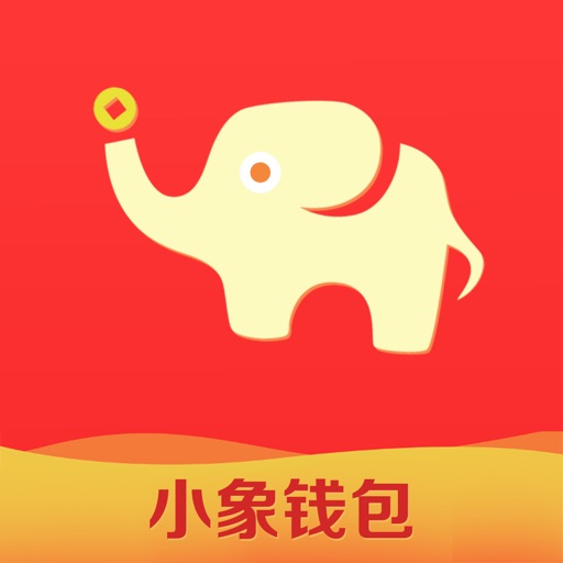 小象钱包-小额分期贷款之快速借钱app iOS App