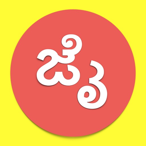 Kannada Stickers for chat
