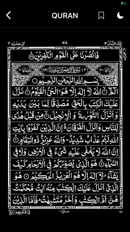 Quran IndoPak Script