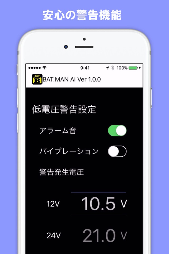 BAT.MAN Ai 無線サブバッテリー モニター screenshot 4